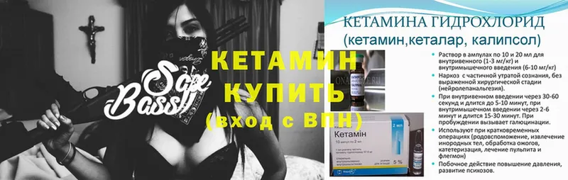 КЕТАМИН ketamine  Бийск 