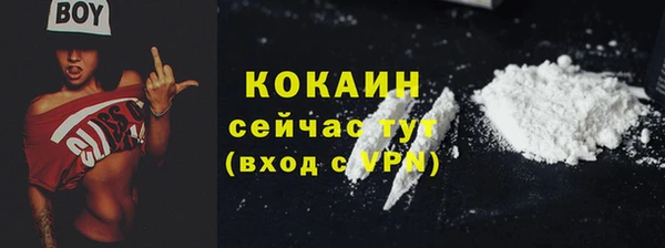 COCAINE Белокуриха