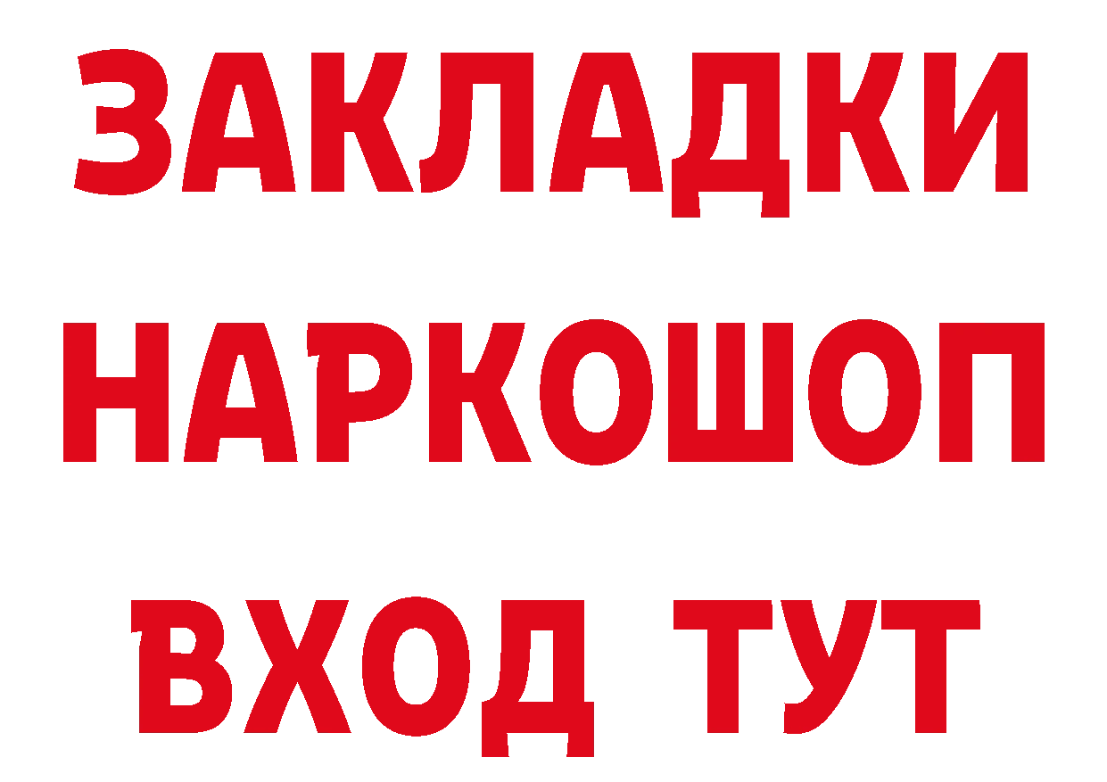 Бутират BDO зеркало мориарти гидра Бийск