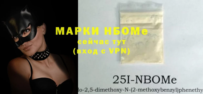 Марки NBOMe 1,5мг  Бийск 